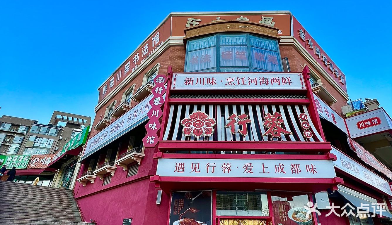 新年聚会吃川菜 ❗️长辈点名来这家……