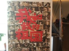 -和美电影艺术中心(万国城店)