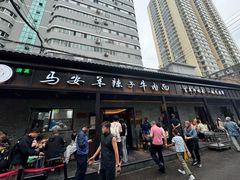 -清真·马安军辣子牛肉面