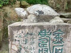 -西泠印社
