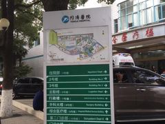 -华中科技大学同济医学院附属同济医院(汉口院区)