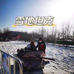 -优沃得自然教育农场·冰雪乐园·生日会·研学