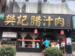 门面-樊记腊汁肉(竹笆市总店)