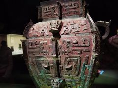 -上海博物馆(人民广场馆)