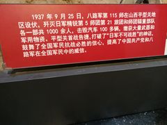 -中国人民抗日战争纪念馆