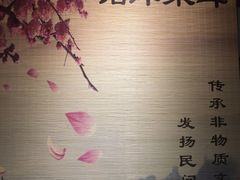 -铭洋专业采耳(田子坊店)