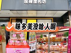 -味多美蛋糕(六里桥店)