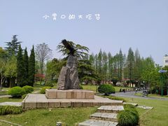 -上海财经大学(国定路校区)