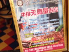 -吉布鲁牛排海鲜自助(龙湖北城天街购物广场店)