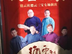 -无锡大剧院-售票中心