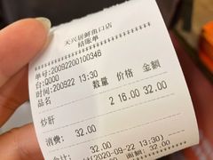 -天兴居(鲜鱼口街店)