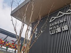 -山缓缓火锅(苏州仁恒仓街店)