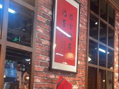 -鸿姐老火锅(花园路店)