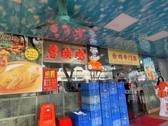 -成惠食府(赤岗店)