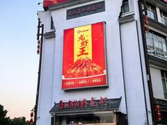 -红胖胖龙虾王·本地菜