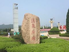 -汇泉广场