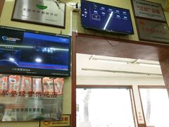 -庆丰包子铺(白塔寺店)