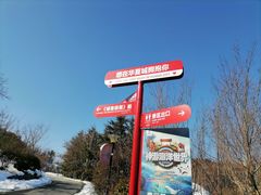 -威海华夏城景区