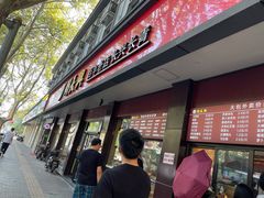 门面-刘长兴(逸仙桥店)