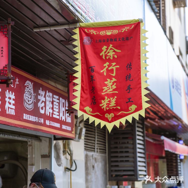 上海嘉定老味道,非物质文化遗产&舌尖上的上海蒸糕!