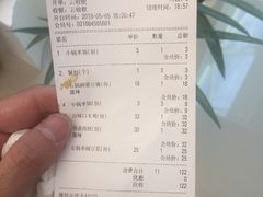账单-川人百味(亿合城店)