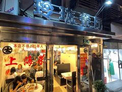 门面-玲珑餐厅(陕西南路店)