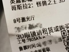 -北京英嘉国际影城(金源CINITY店)