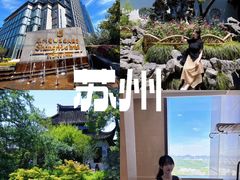 -苏州香格里拉大酒店