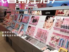 -鹏欣水游城