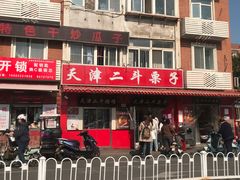 -二斗栗子(西湖道店)