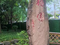 -成都武侯祠博物馆