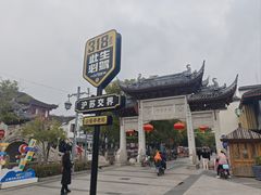 -安亭老街