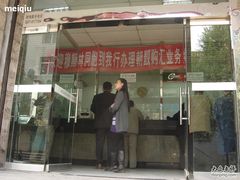 -中国银行(西宁市城东支行)