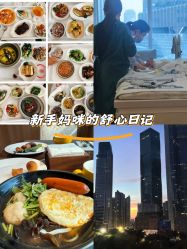 -蜜悦居月子中心(国金中心店)