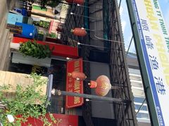 -顺峰渔港中国人的餐厅