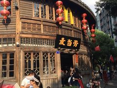 门面-麦当劳(南后街店)