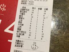 账单-符淼淼火锅(宽窄巷子店)
