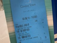 -CHARLIETOWN红茶公司(南京万象天地店)