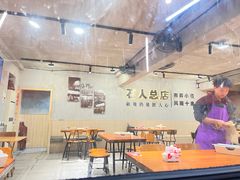 -86烧烤 | 江湖菜(石人总店)