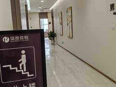 -瑞慈体检沈阳机构