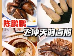 -陈鹏鹏潮汕菜(宝安机场T3航站楼店)