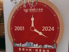 -佛山中大口腔医院·市二级口腔专科医院