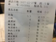 账单-风情丽江斑鱼火锅(孙家沟西南路80号店)