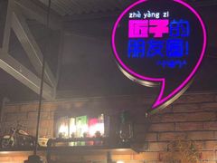 -匠子烤鱼(桫椤湾店)