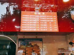 -阿捡忭京炸鸡(韭菜园总店)
