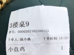 -福顺祥大盘鸡(临潼店)