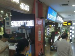 -三叶眼镜城批发市场(上海火车站店)