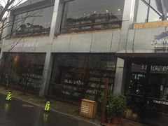 -太麻里文创咖啡馆(创意设计中心店)