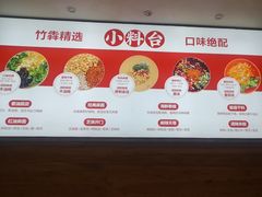-竹犇番茄火锅(长风街店)