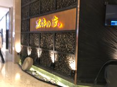 -黑牛の店·和牛烧肉(合生汇店)